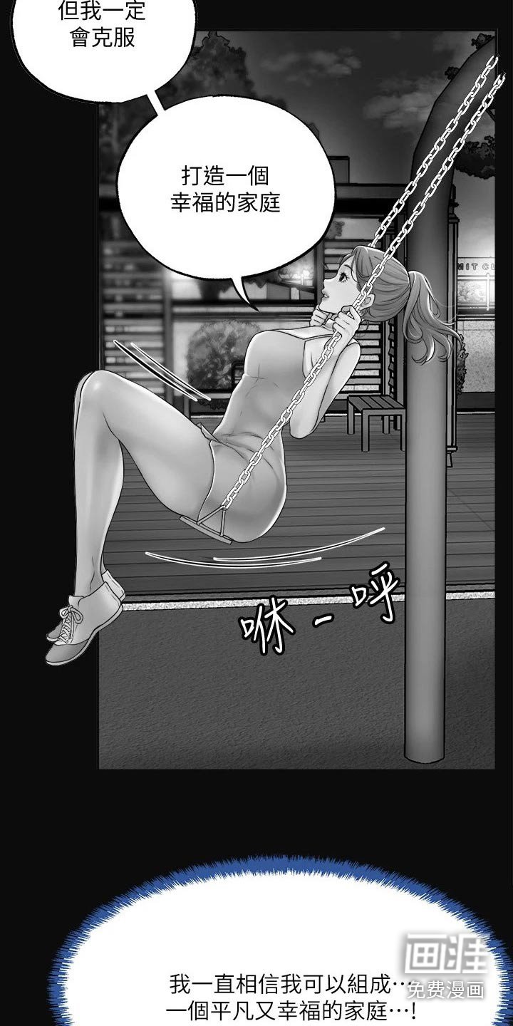 第41章：不知道何处 