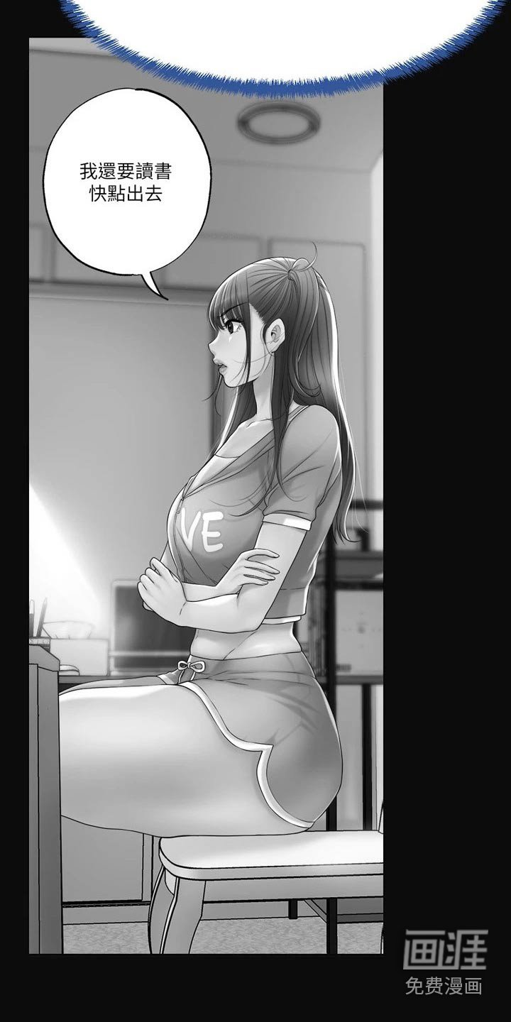 第41章：不知道何处 