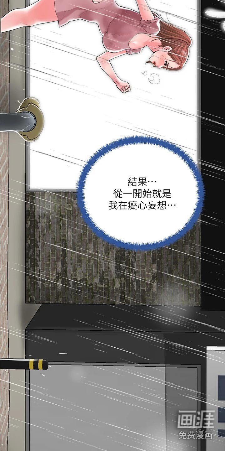 第41章：不知道何处 