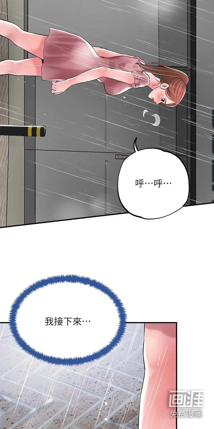 第41章：不知道何处 