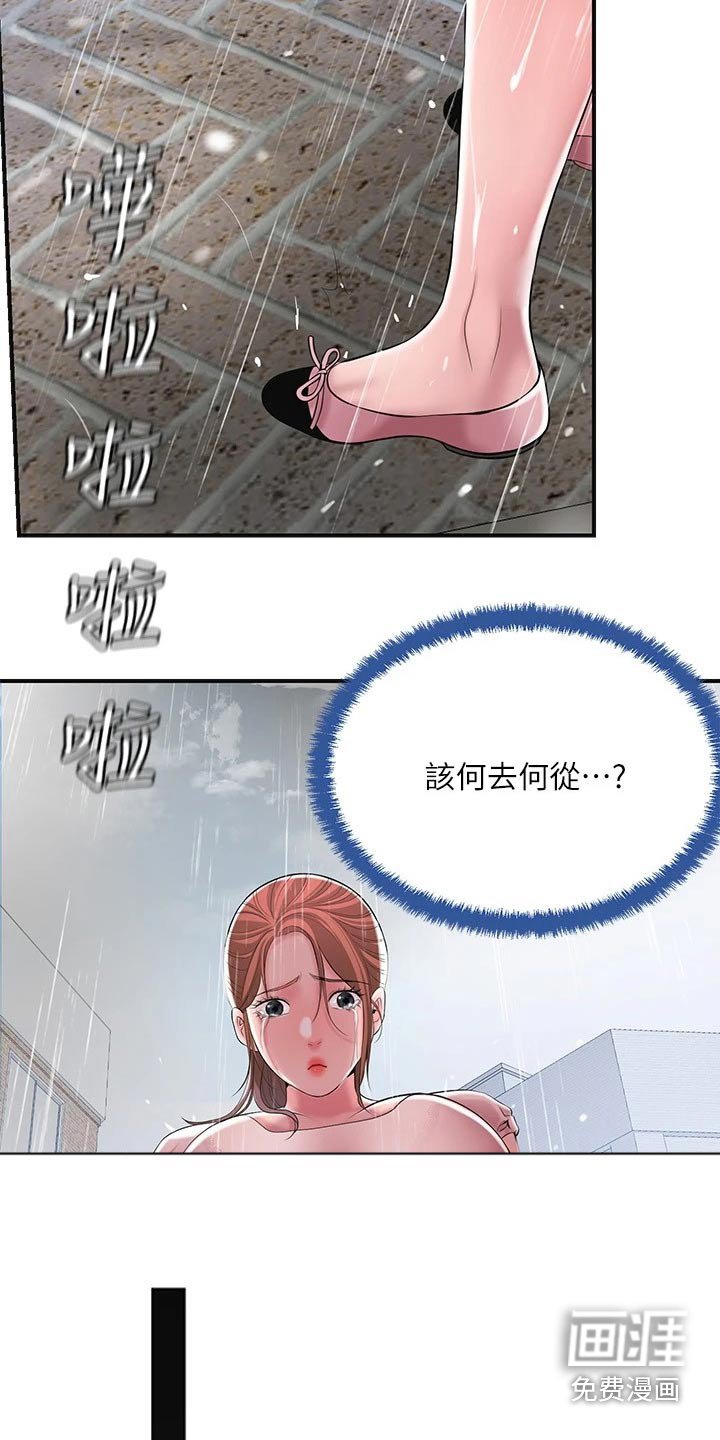 第41章：不知道何处 