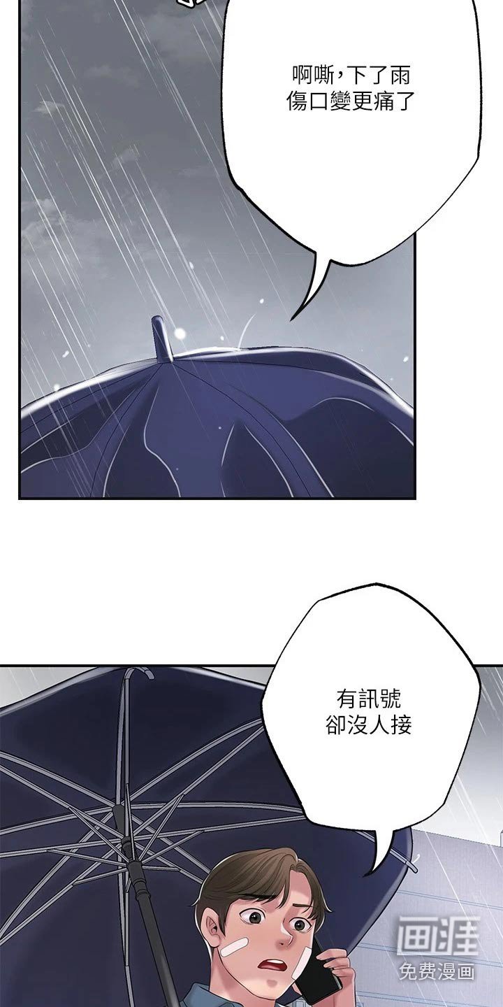 第41章：不知道何处 