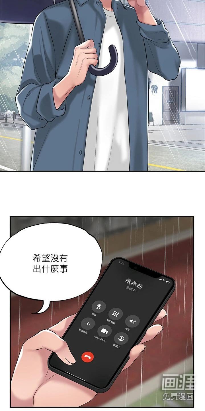 第41章：不知道何处 