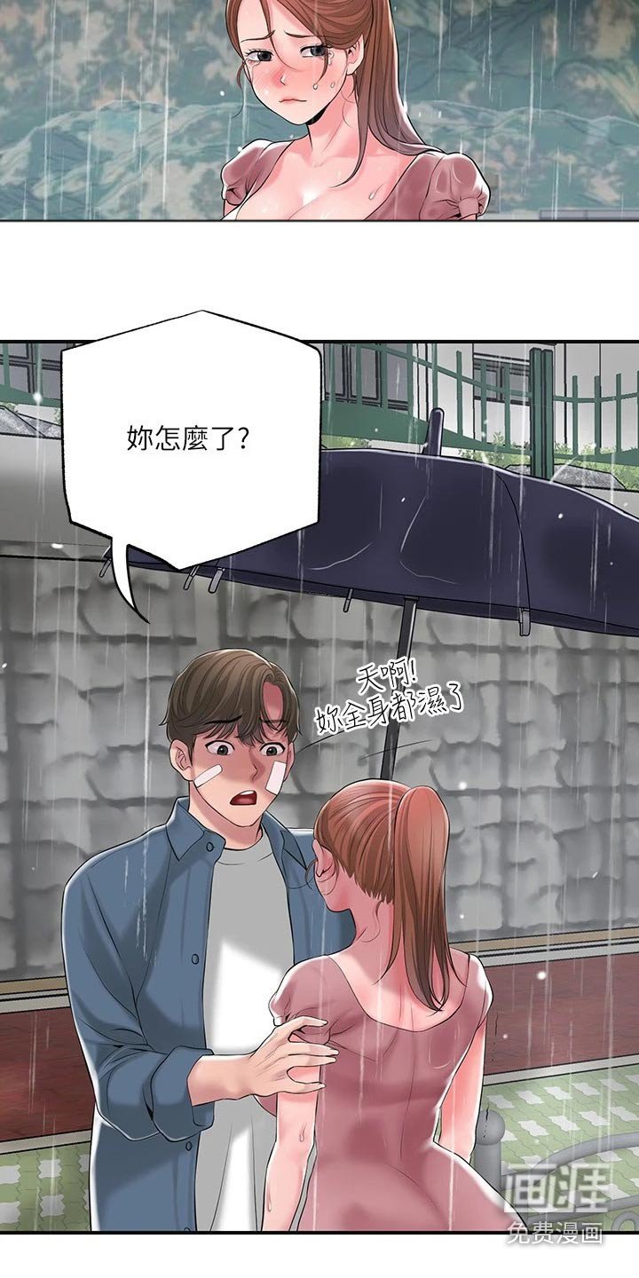 第41章：不知道何处 