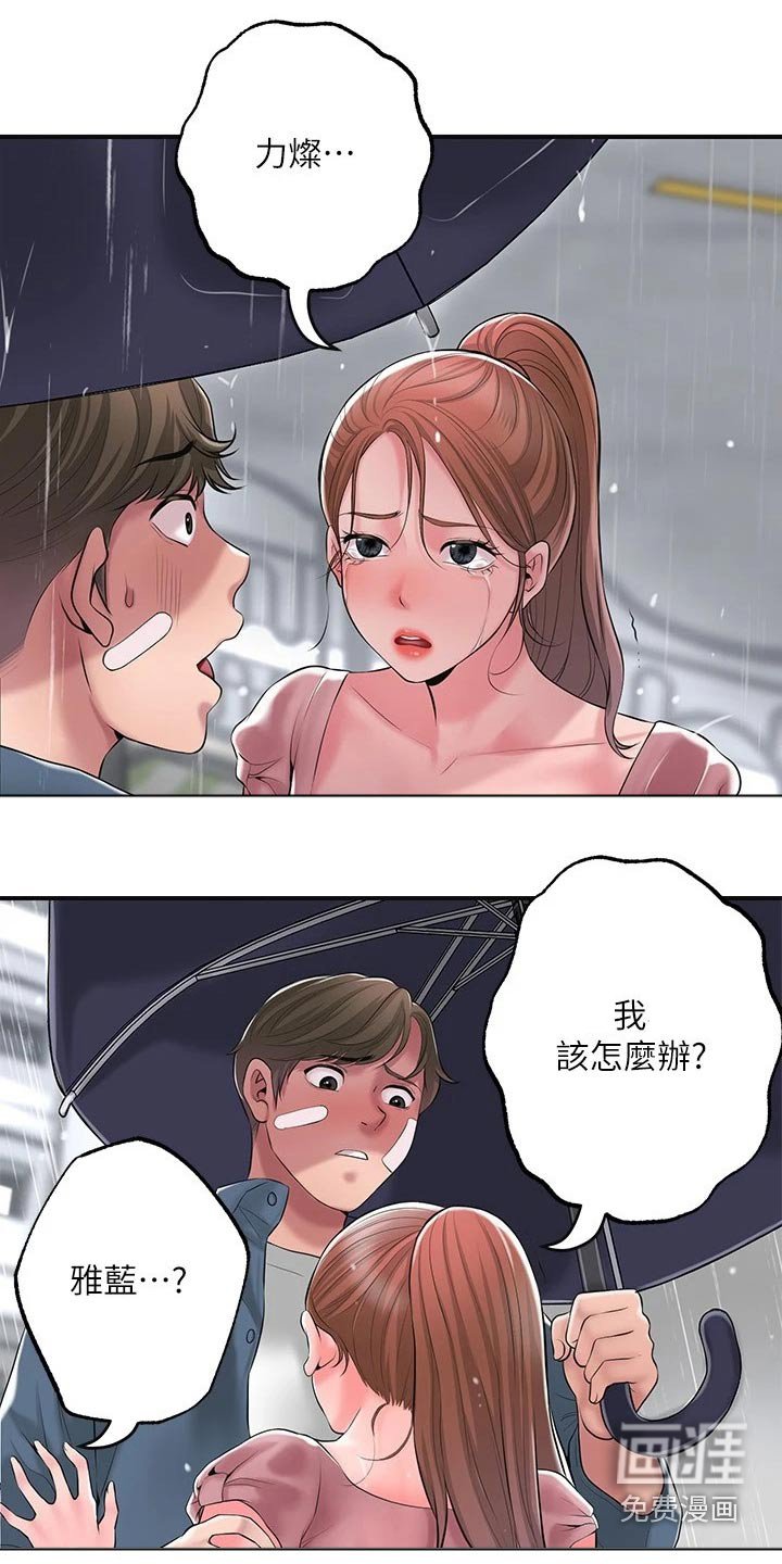 第41章：不知道何处 