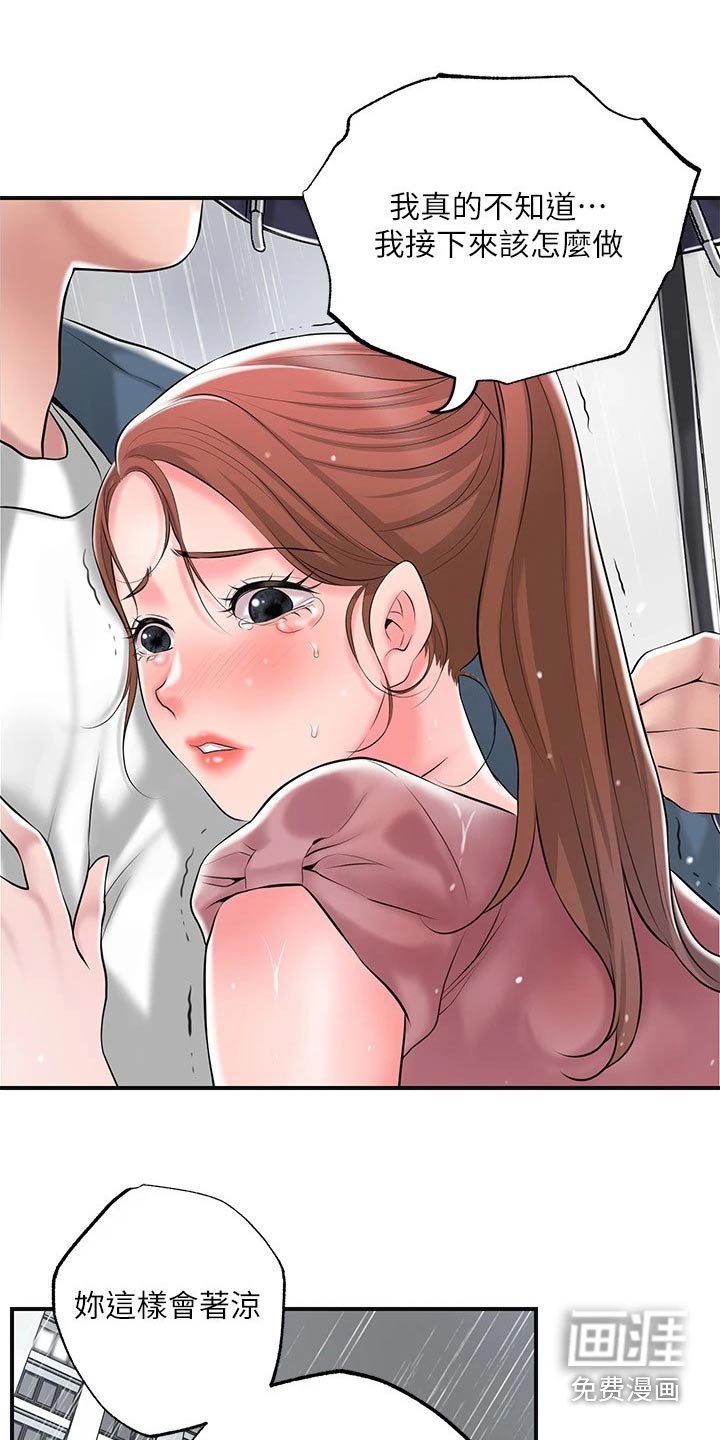 第41章：不知道何处 