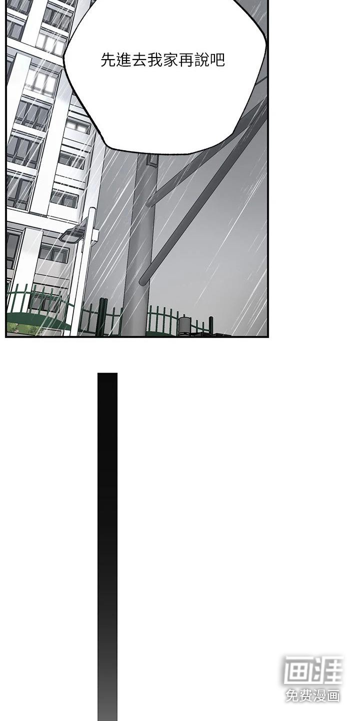 第41章：不知道何处 