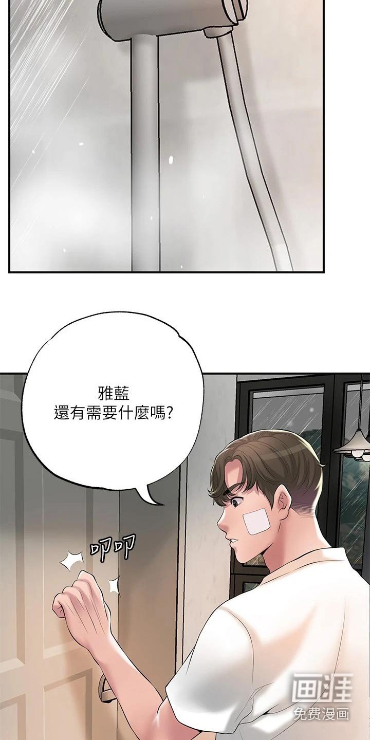第41章：不知道何处 