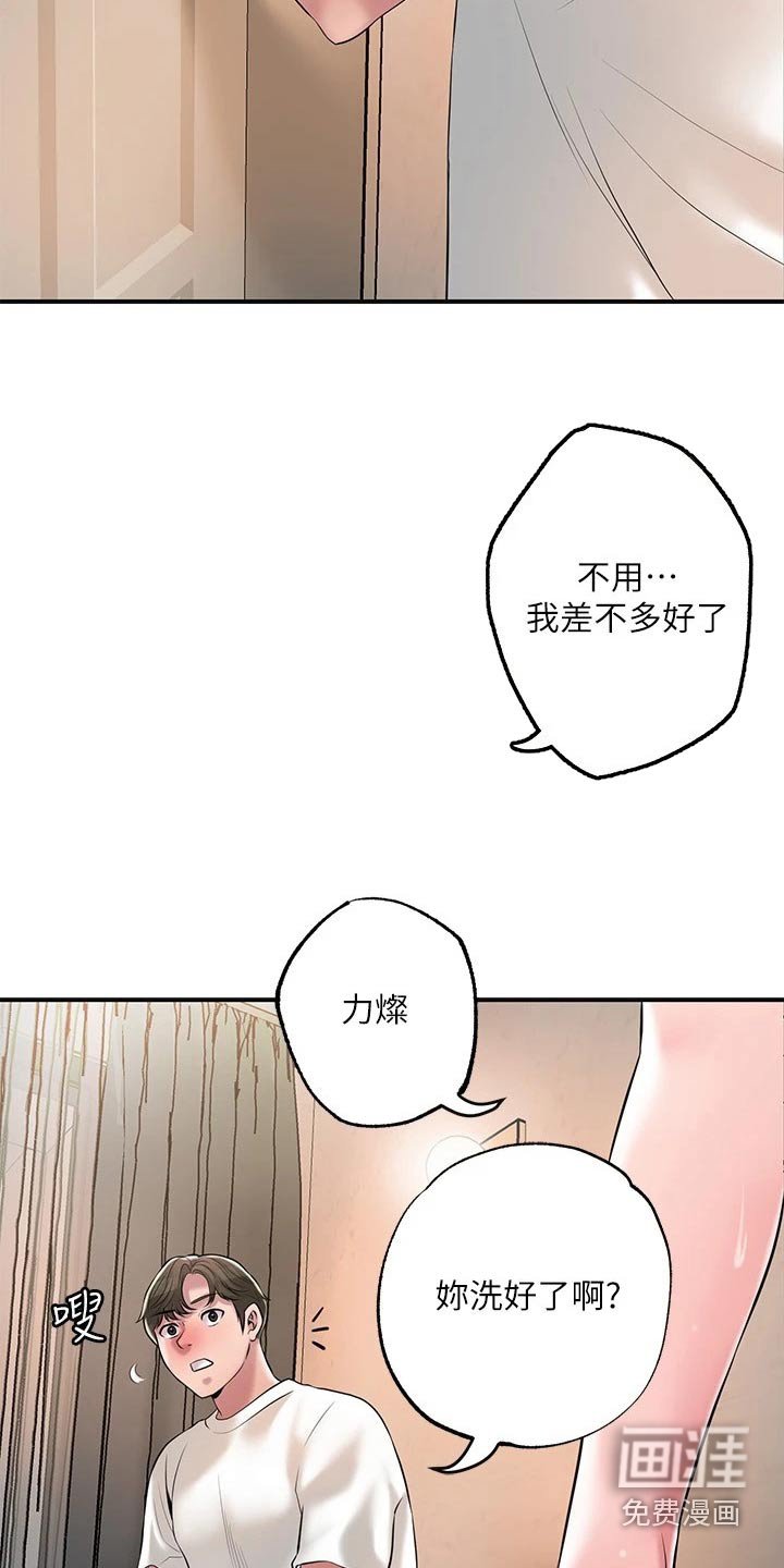 第41章：不知道何处 