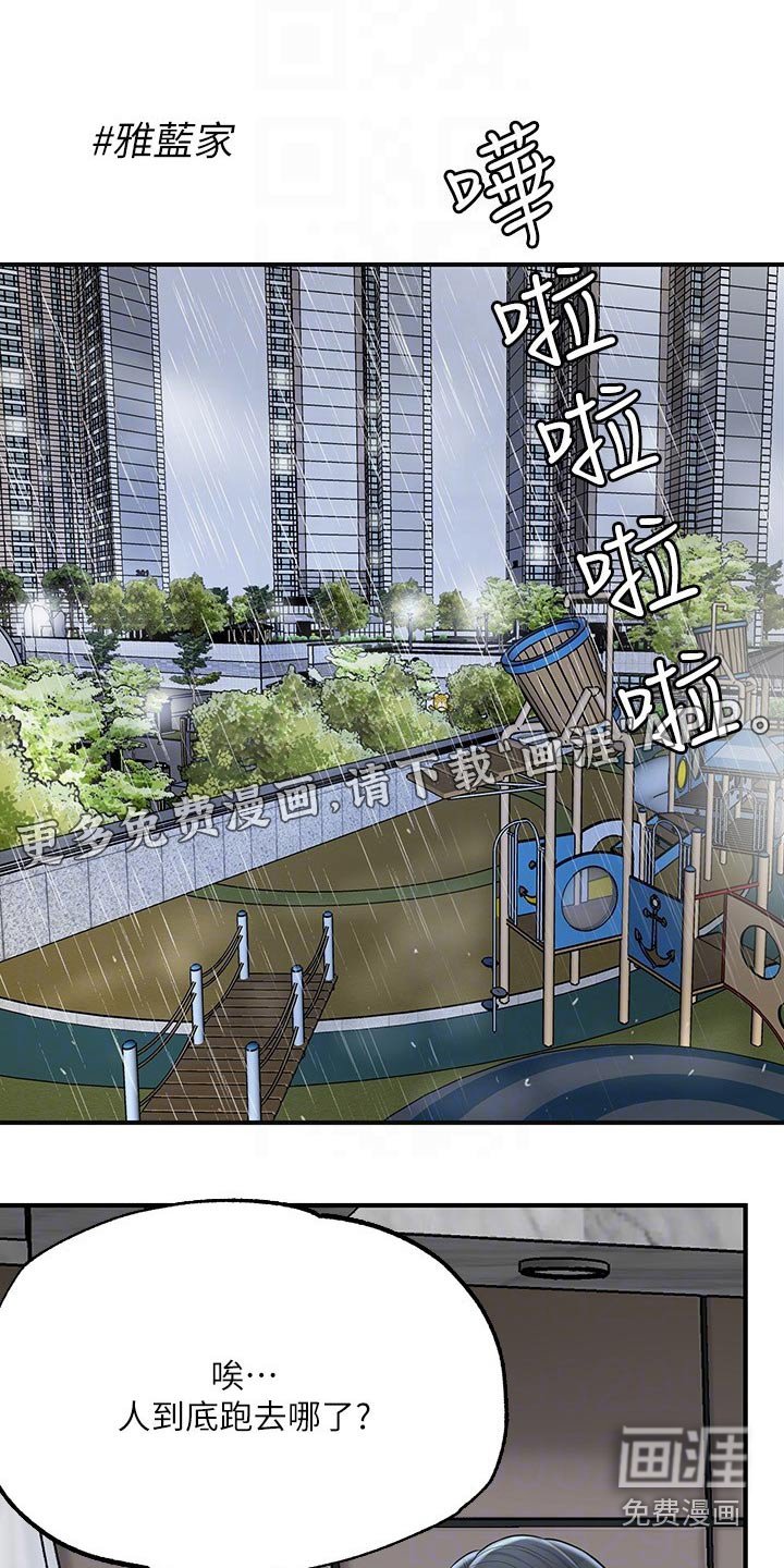 第42章：谢谢你
