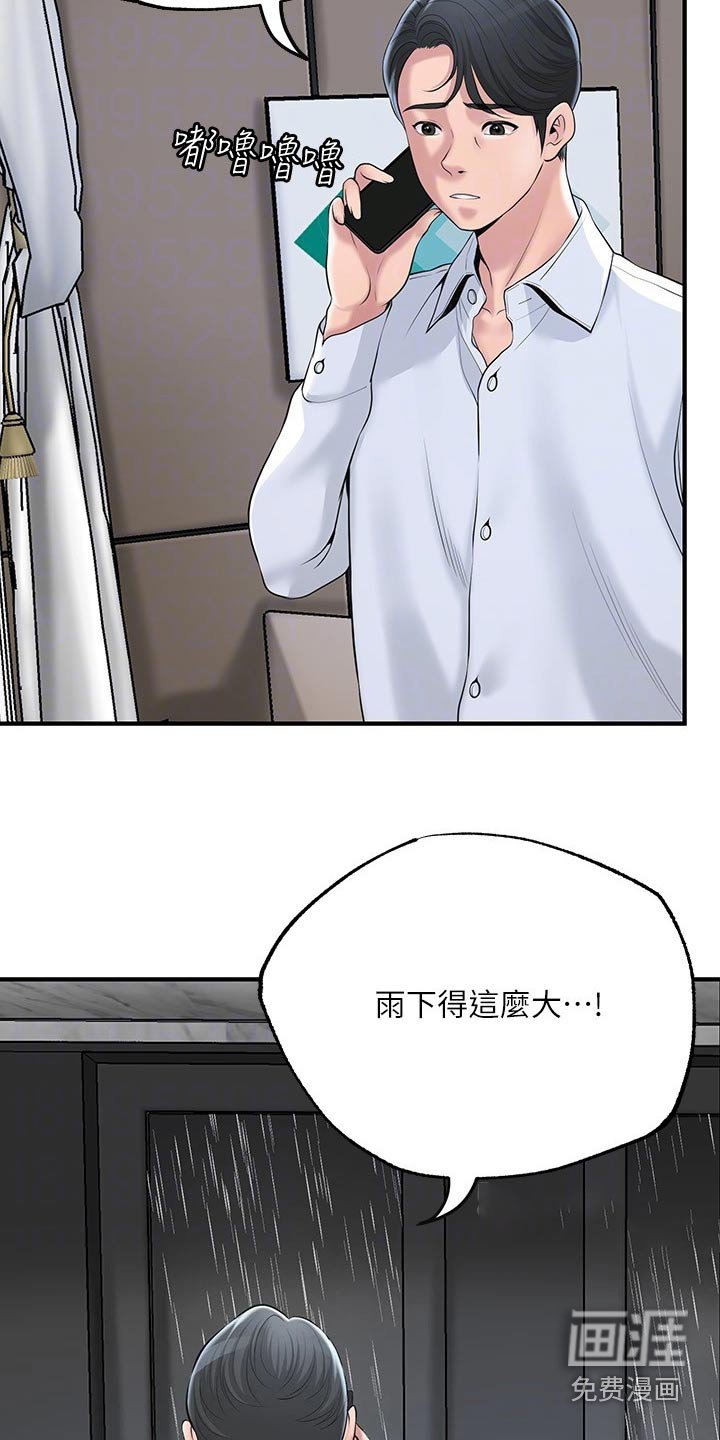 第42章：谢谢你