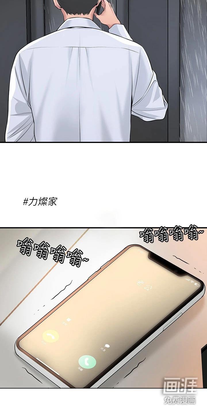 第42章：谢谢你