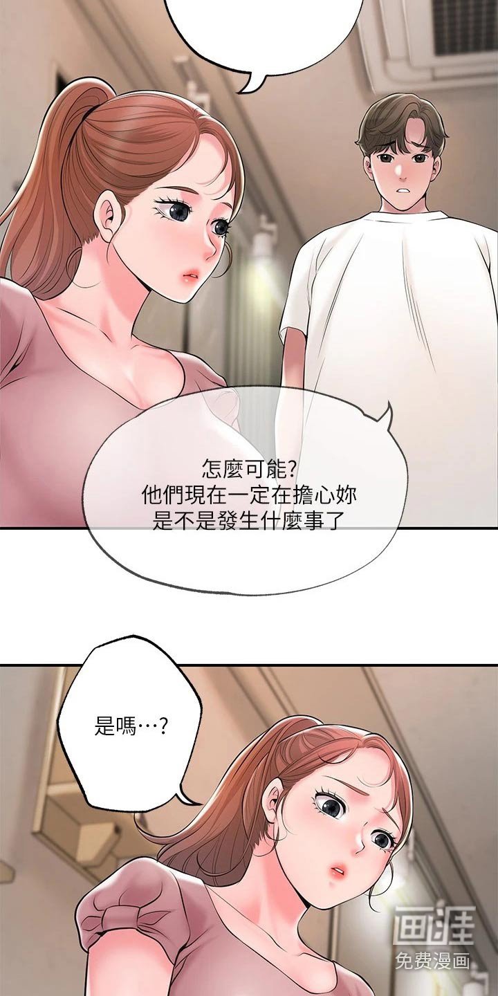 第42章：谢谢你