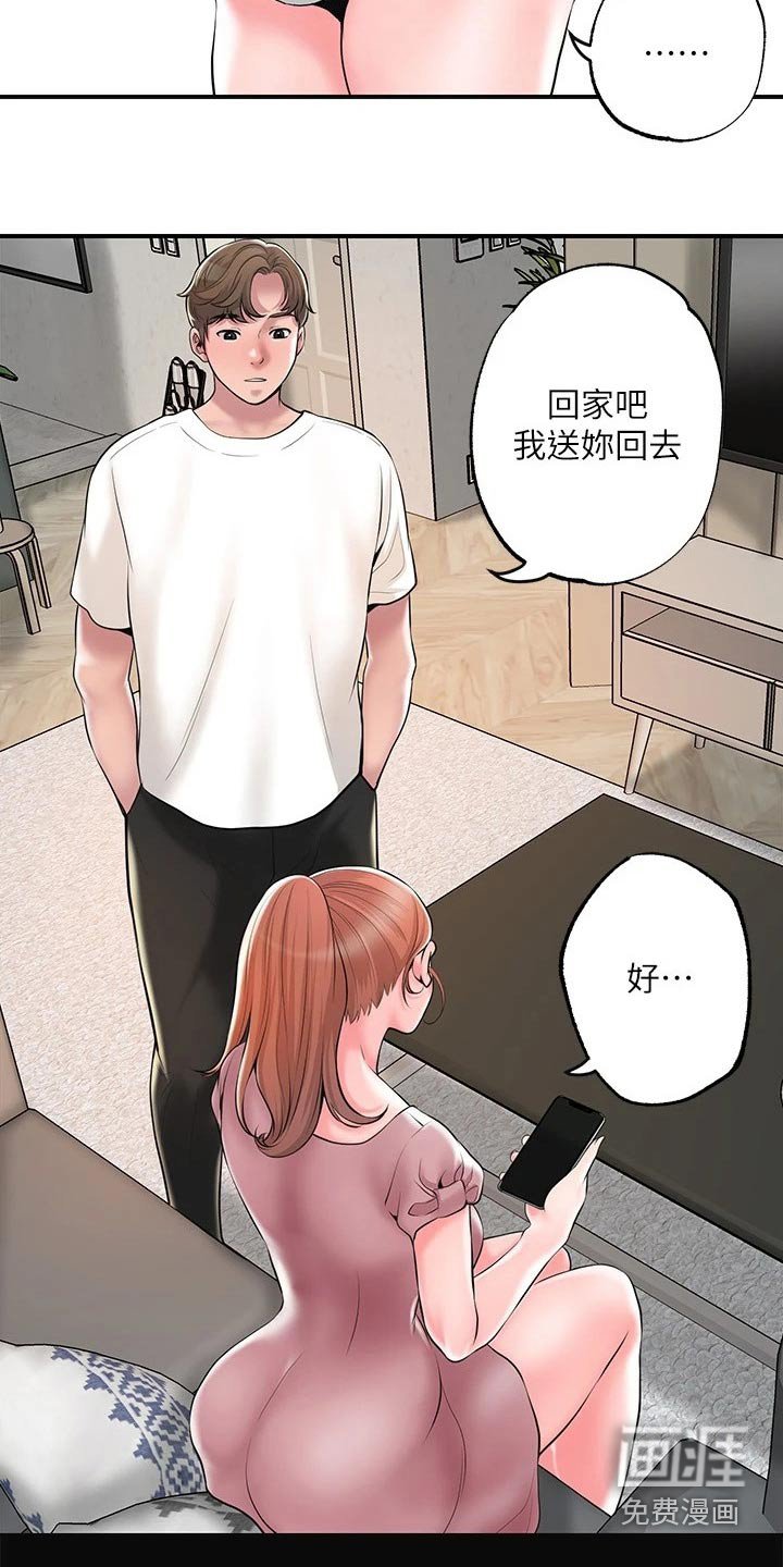 第42章：谢谢你
