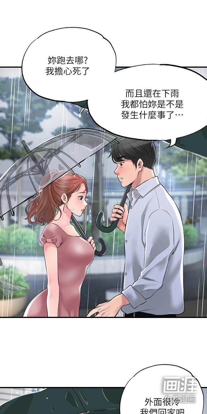 第42章：谢谢你