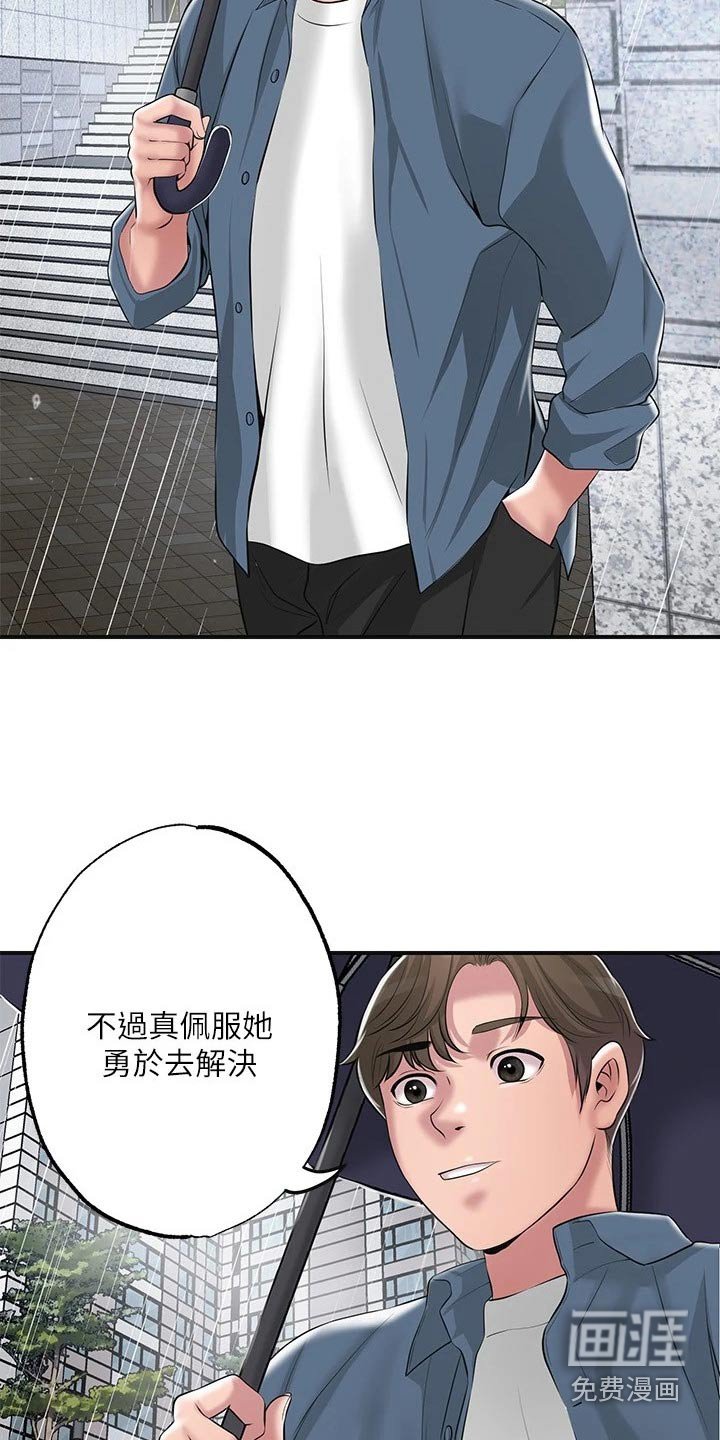 第42章：谢谢你