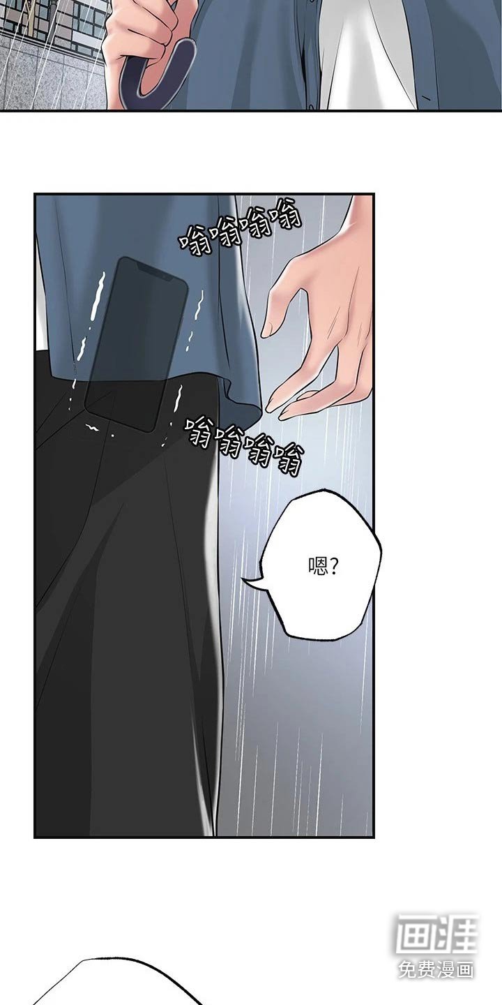 第42章：谢谢你