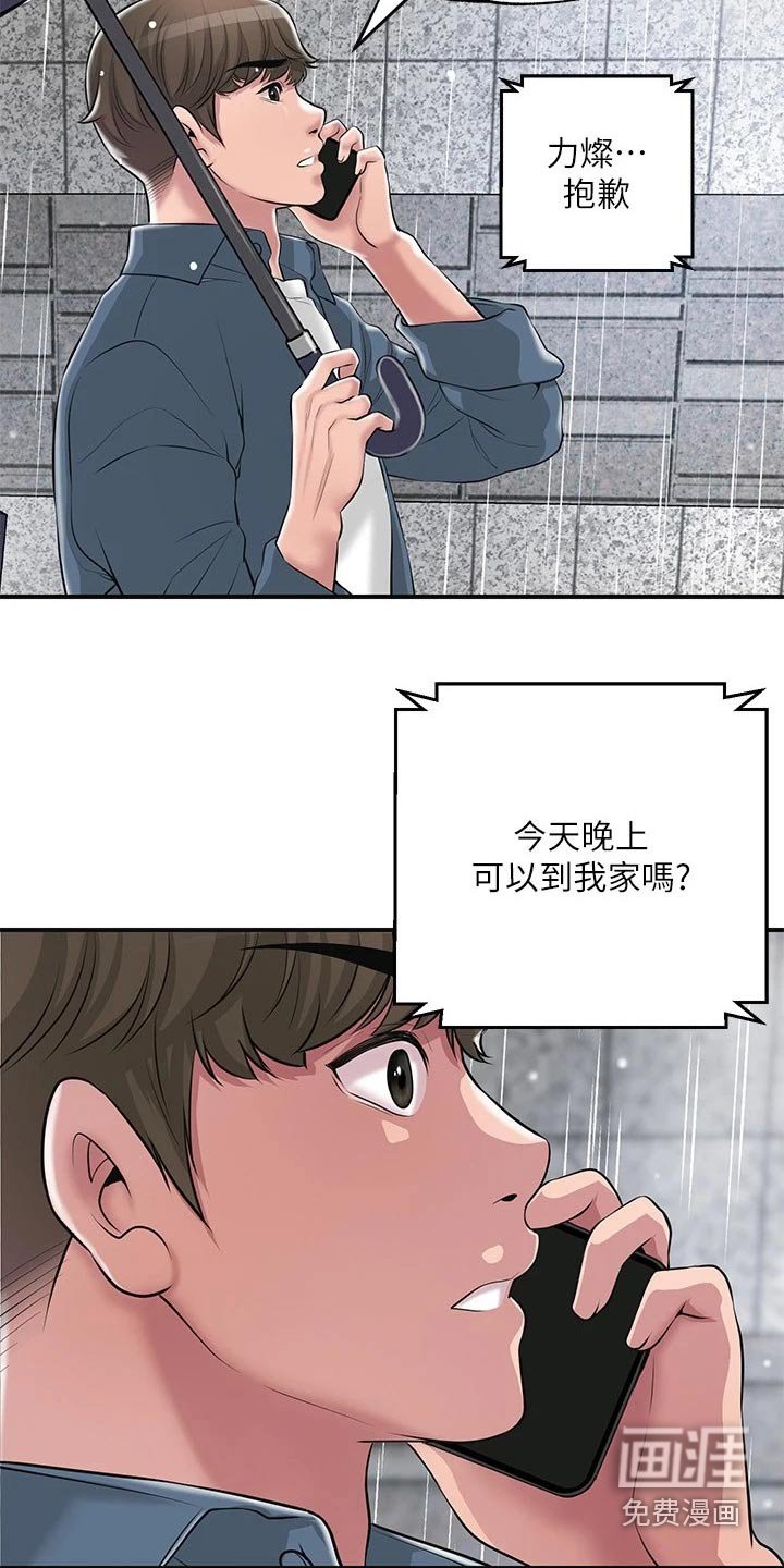 第42章：谢谢你