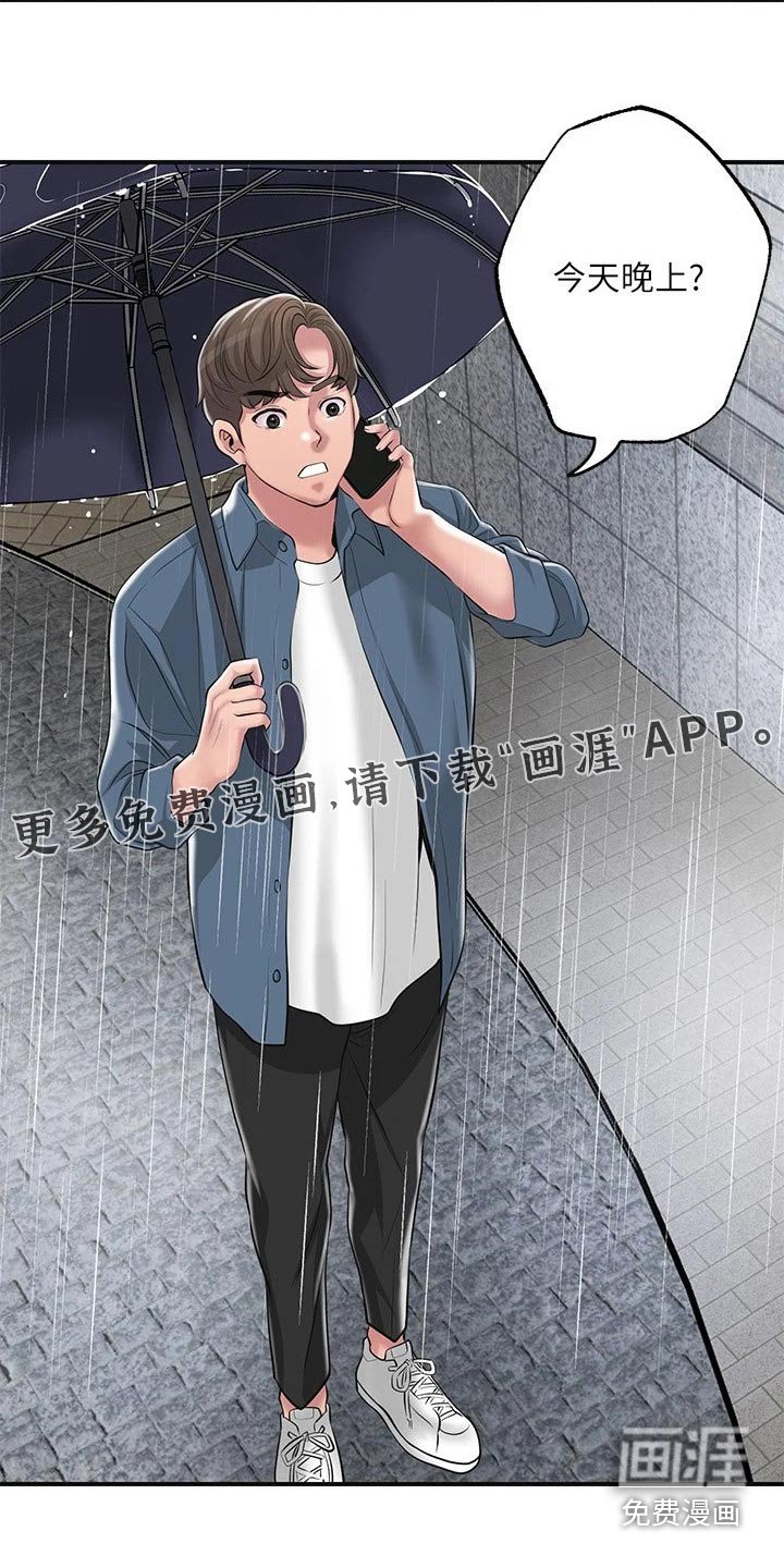第42章：谢谢你