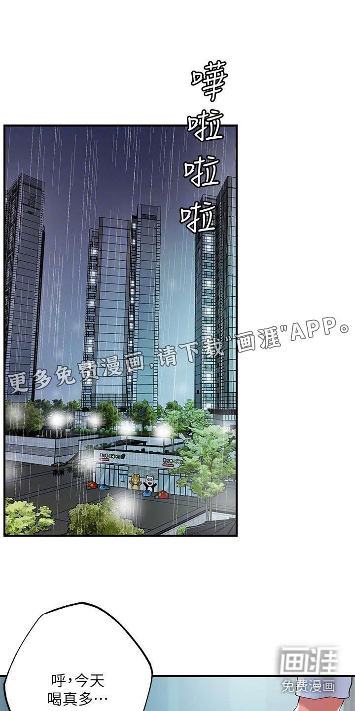 第43章：擒拿