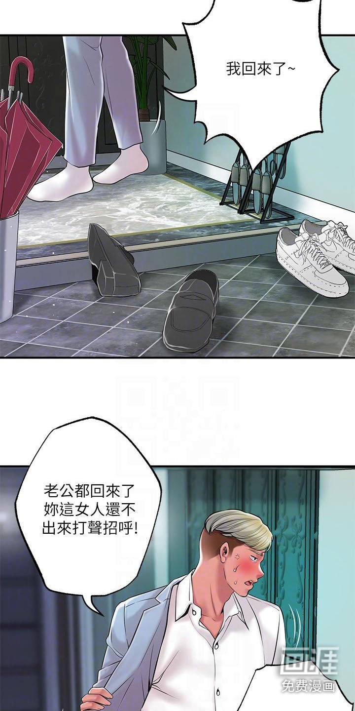 第43章：擒拿