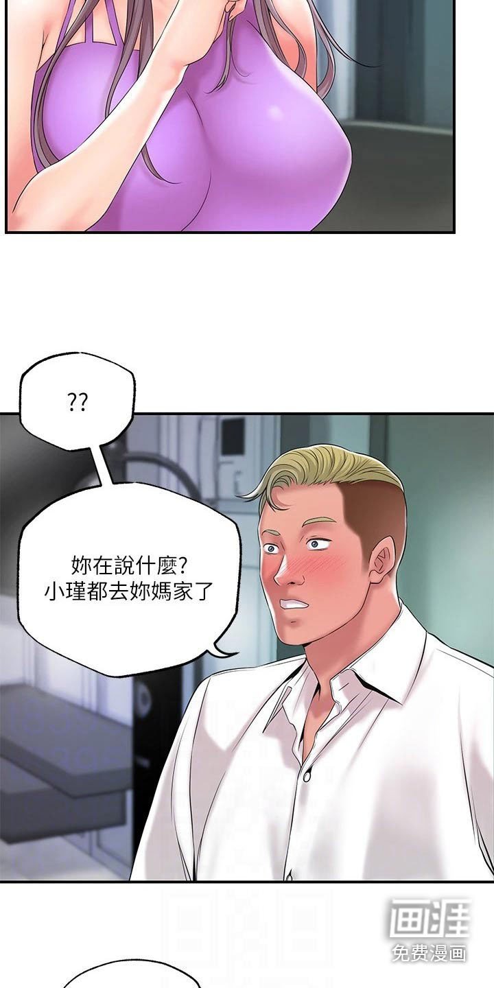 第43章：擒拿