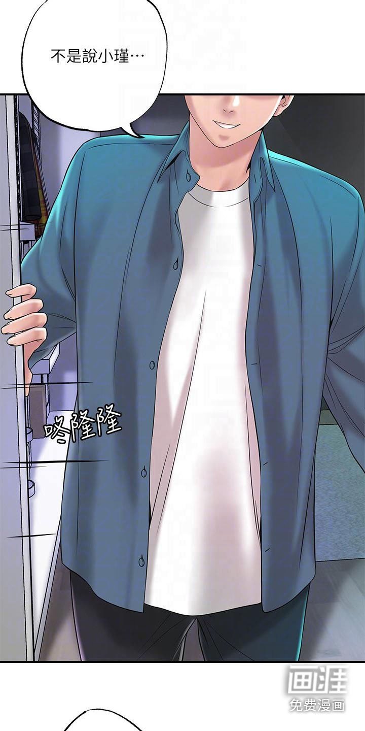第43章：擒拿
