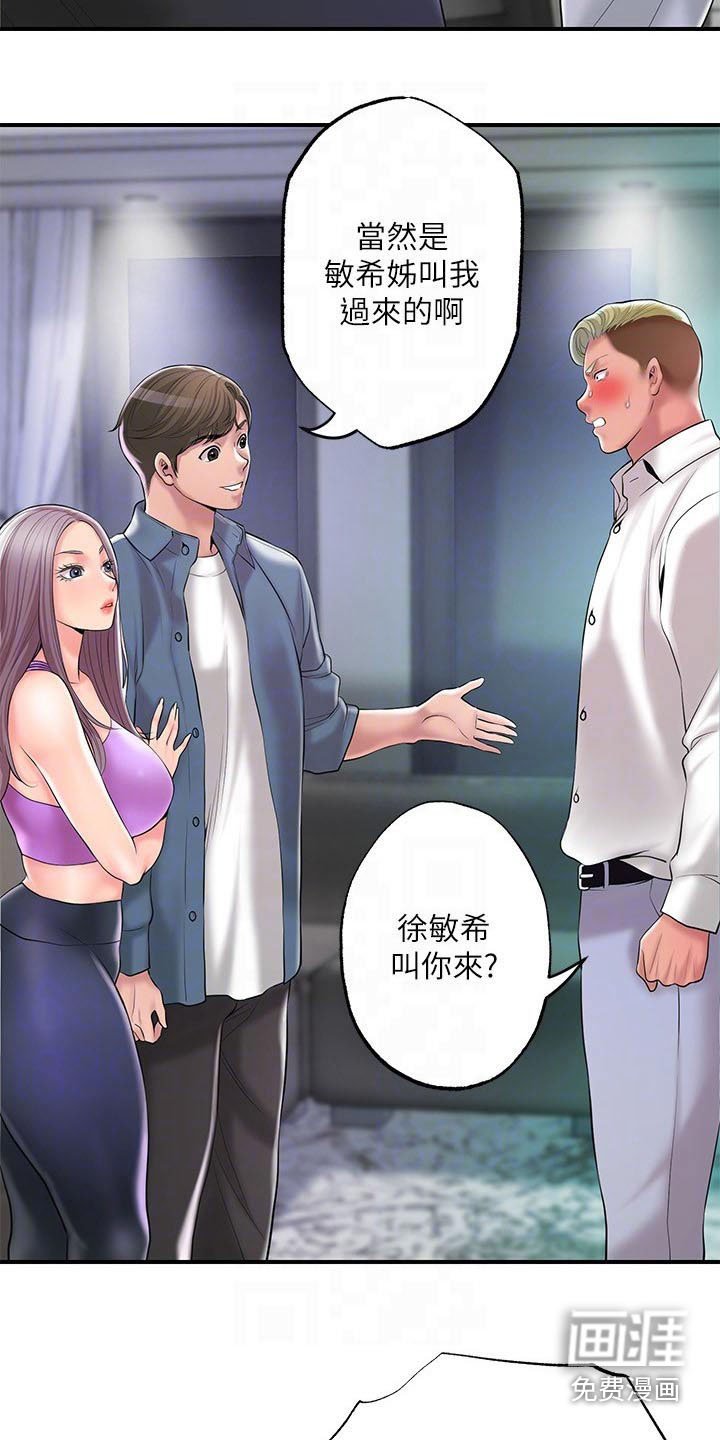 第43章：擒拿
