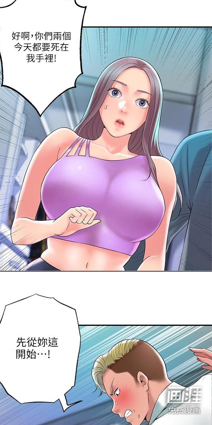 第43章：擒拿