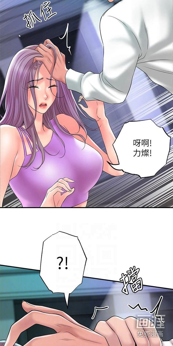 第43章：擒拿
