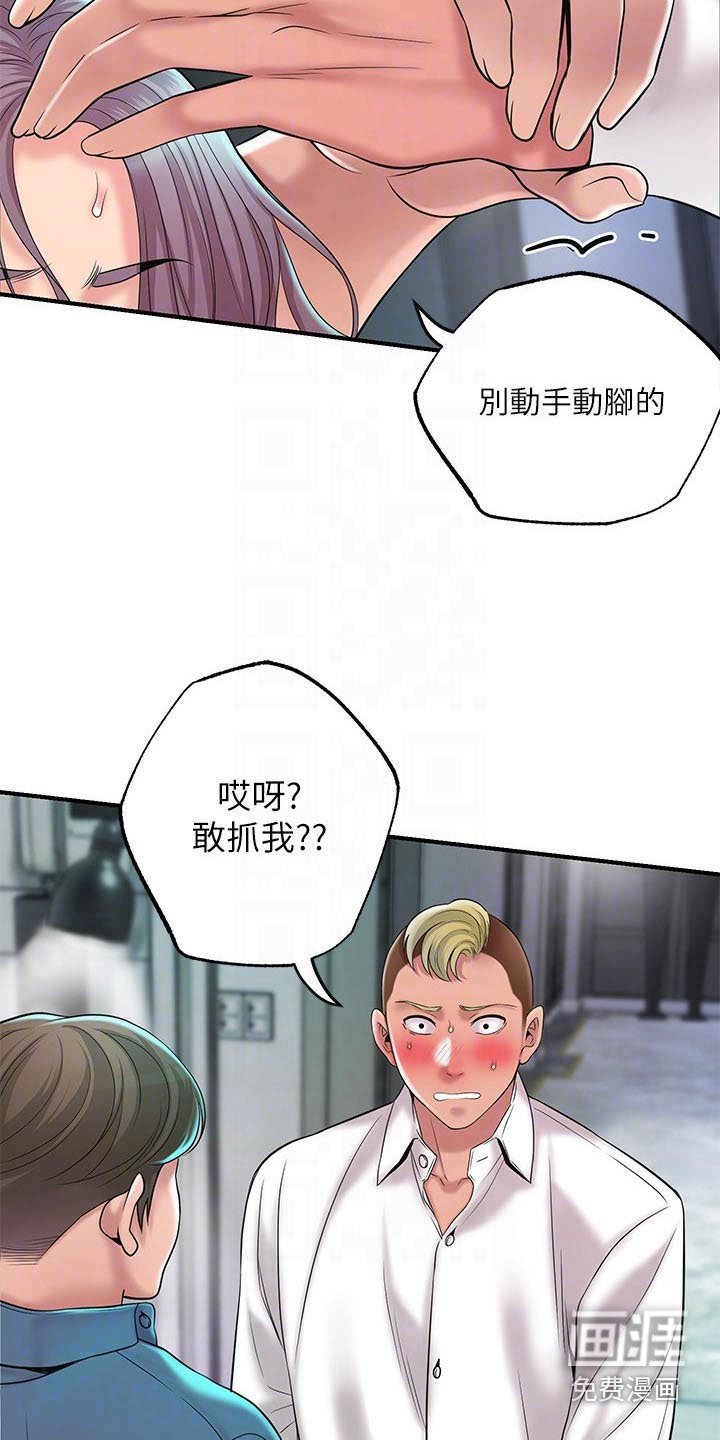 第43章：擒拿