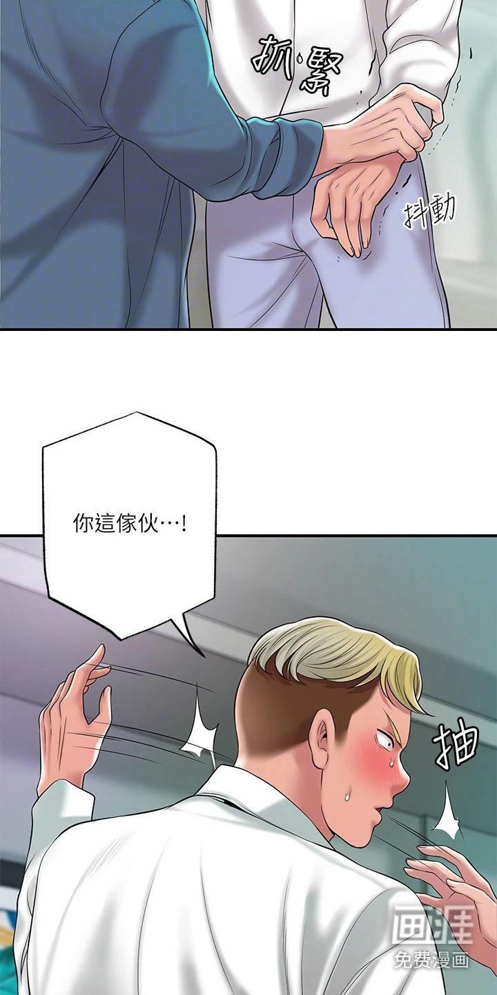 第43章：擒拿
