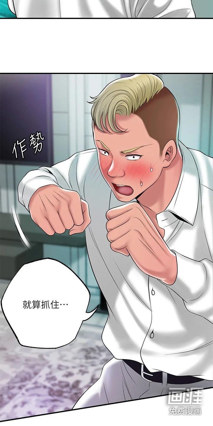 第43章：擒拿
