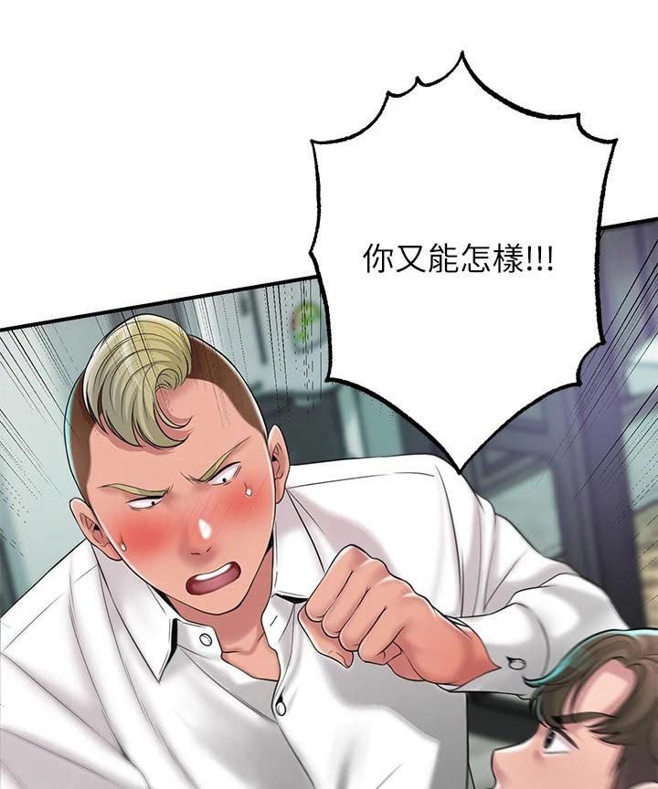 第43章：擒拿