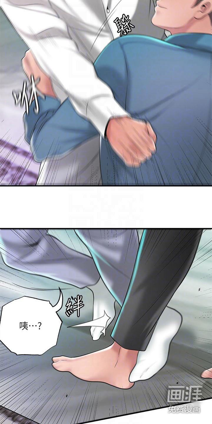 第43章：擒拿