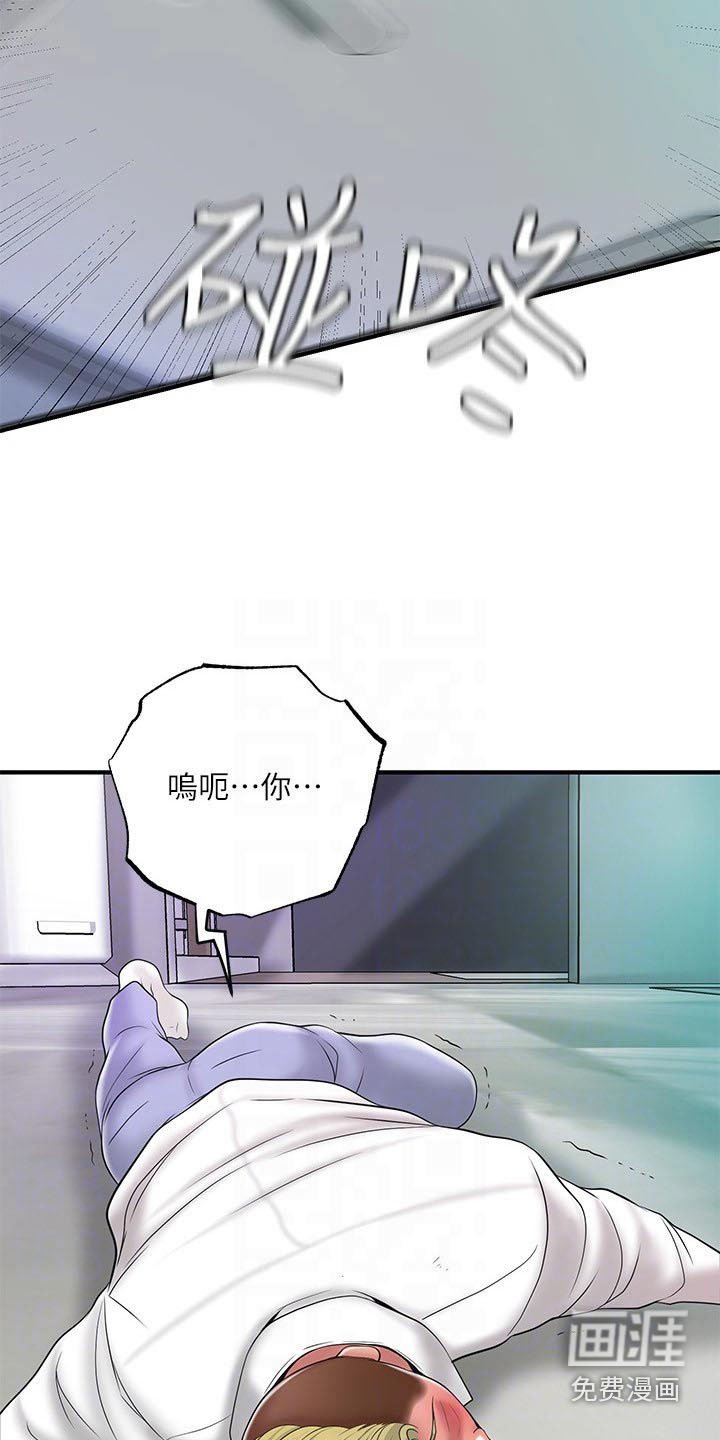 第43章：擒拿