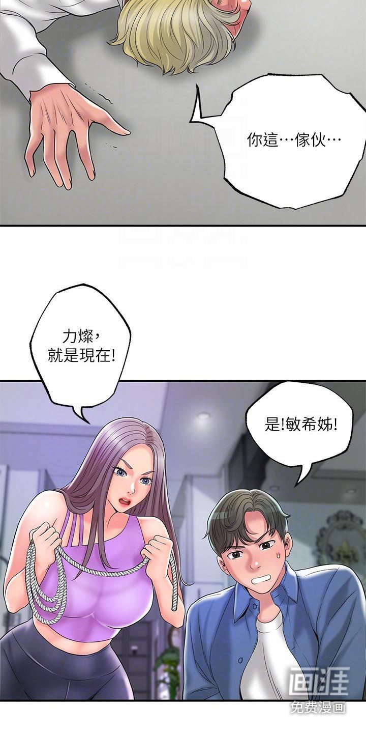 第43章：擒拿