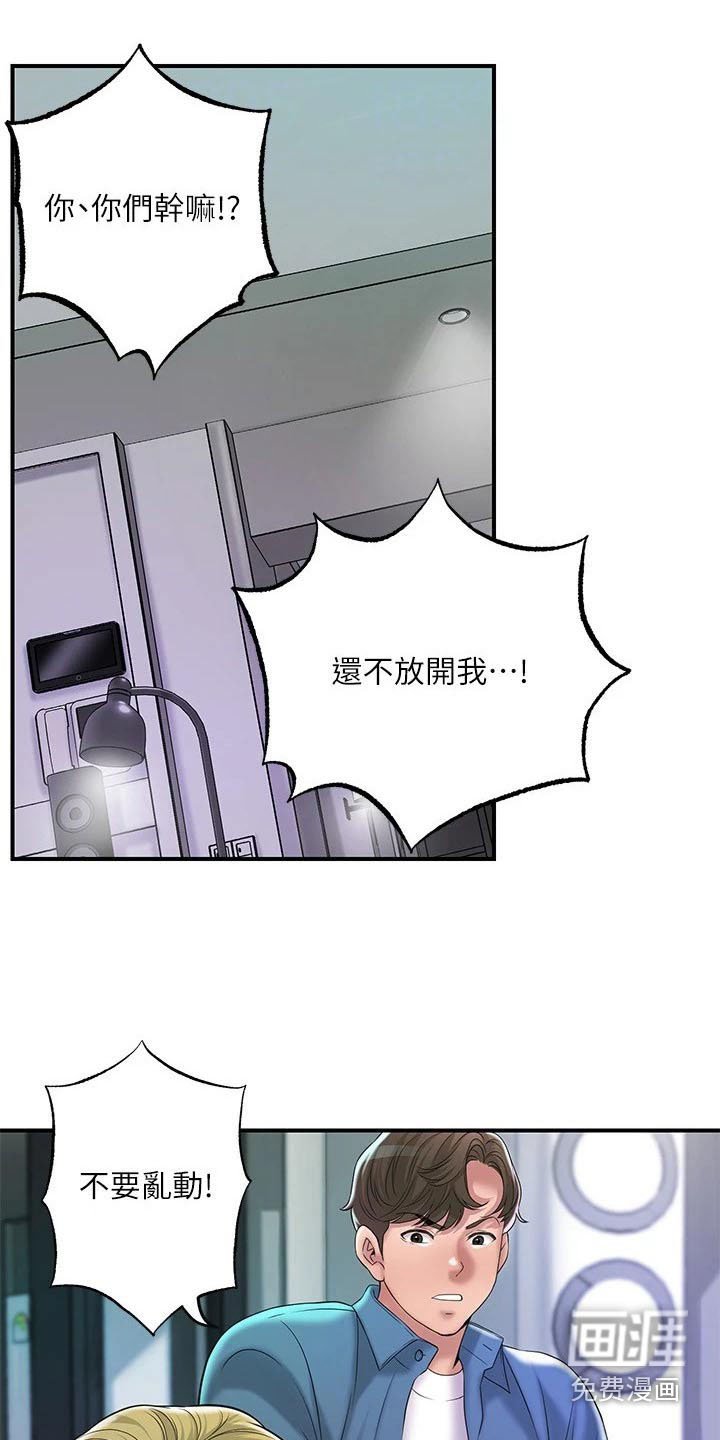 第43章：擒拿
