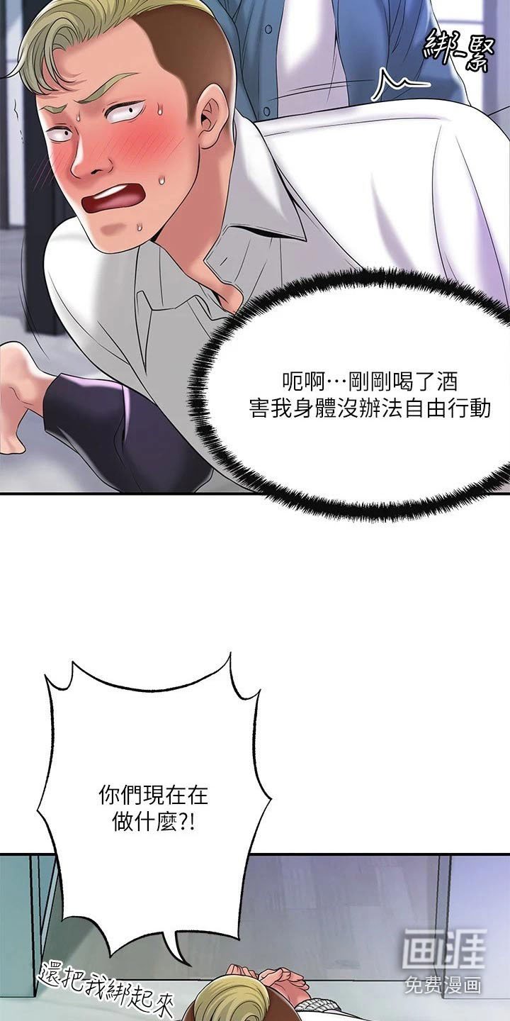 第43章：擒拿