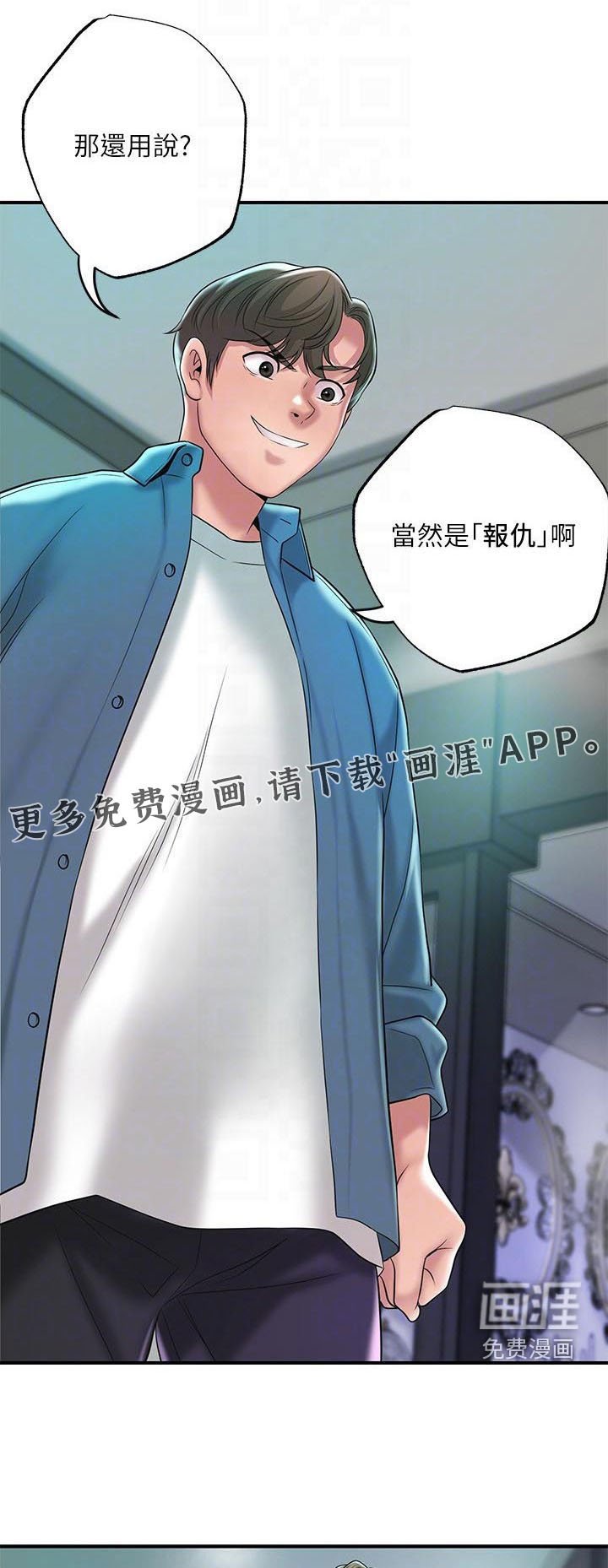 第44章：报仇