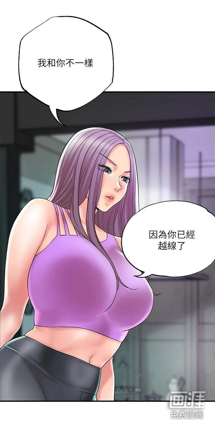 第44章：报仇