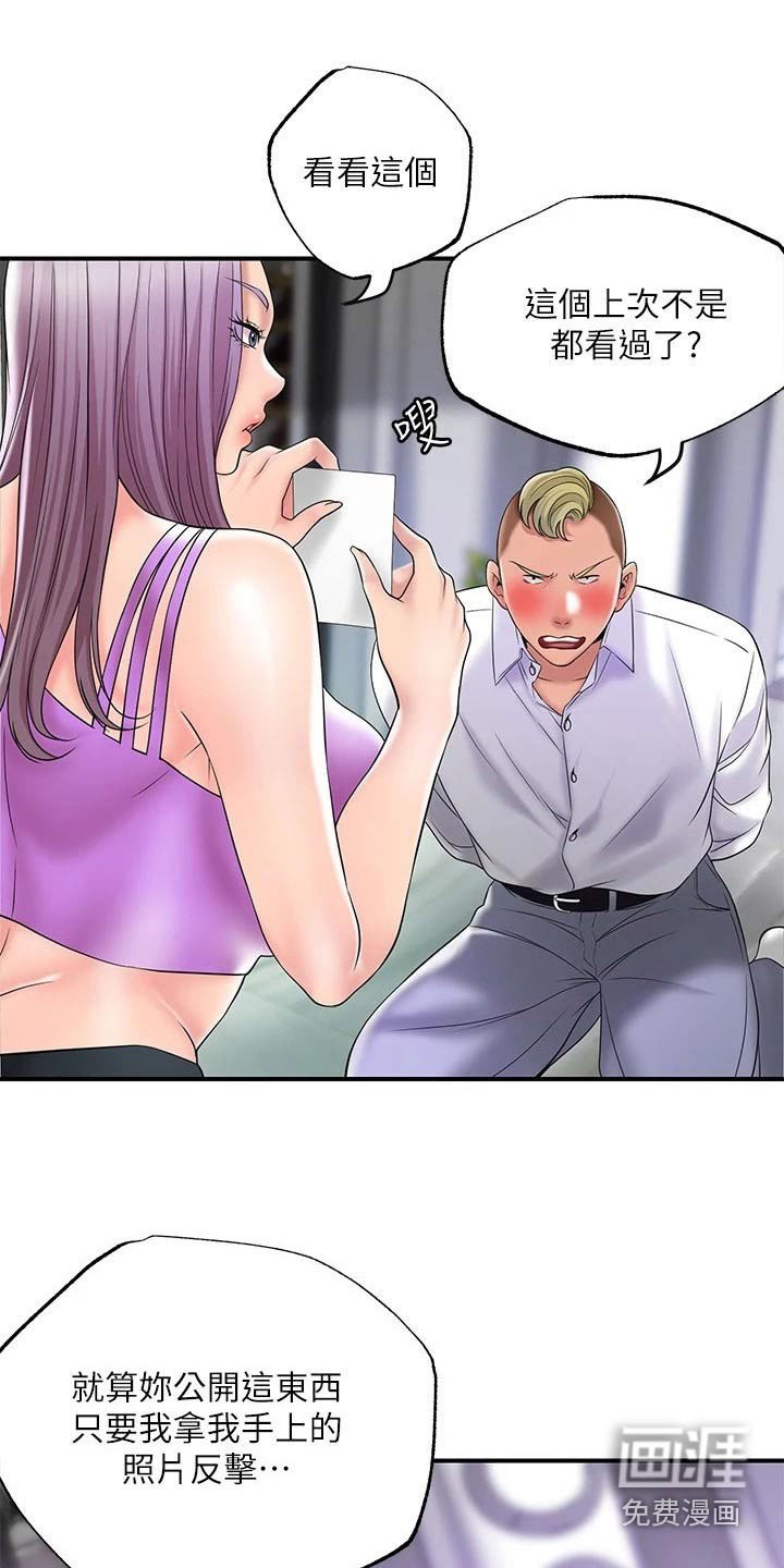 第44章：报仇