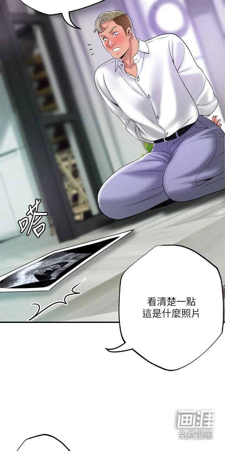 第44章：报仇