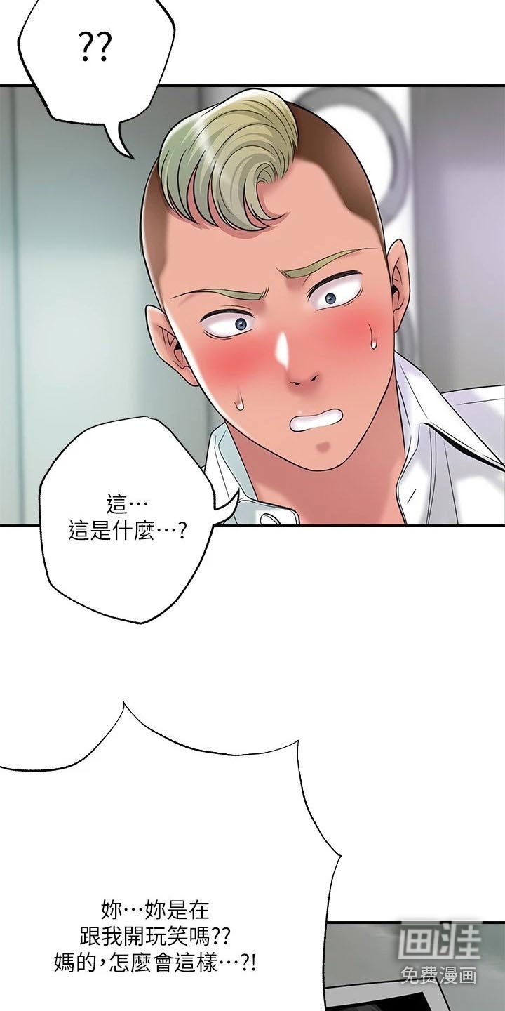 第44章：报仇