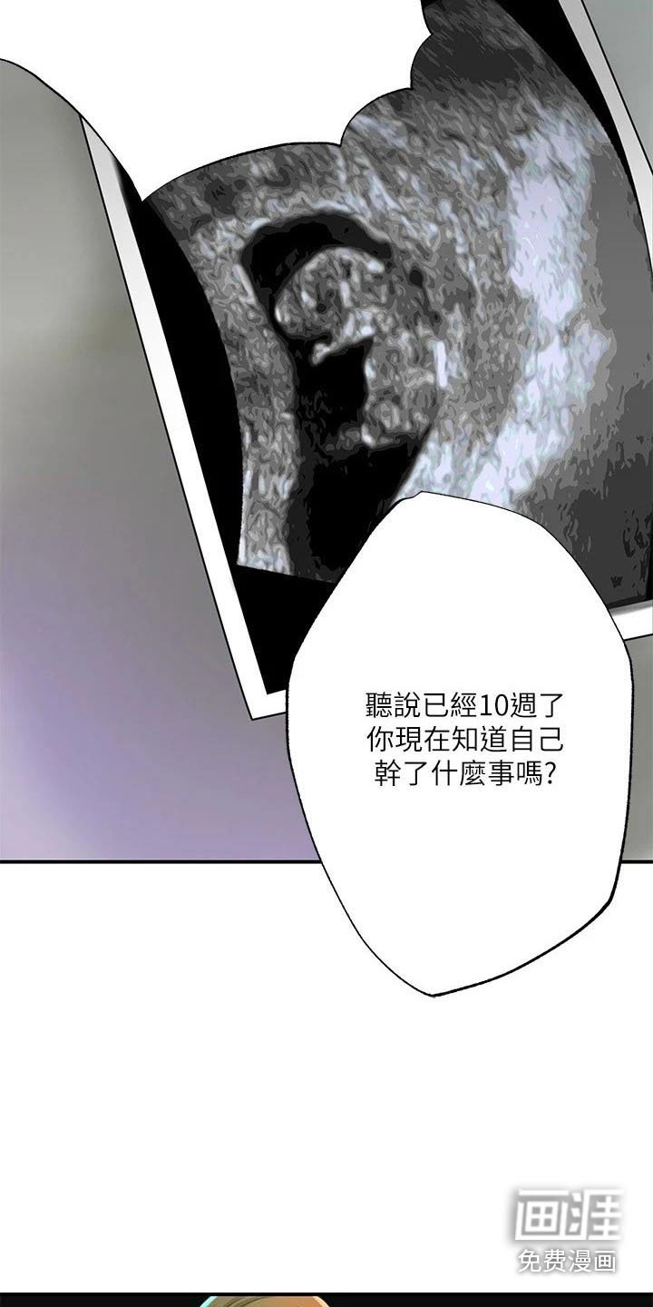 第44章：报仇