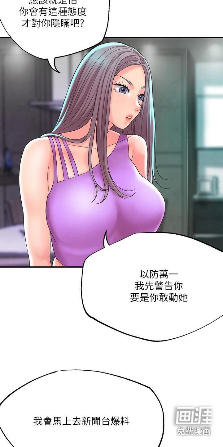 第44章：报仇