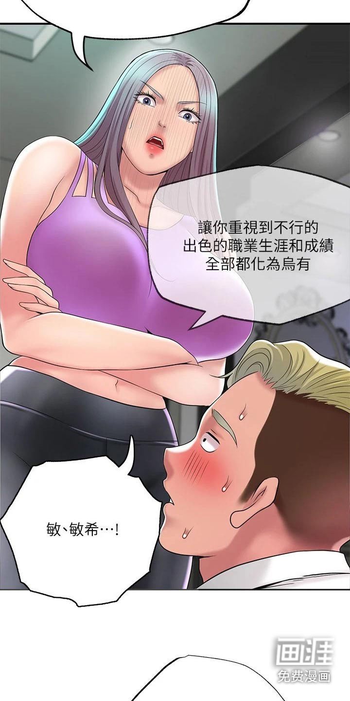 第44章：报仇