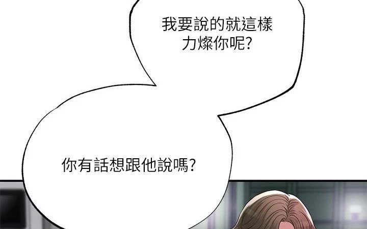 第44章：报仇