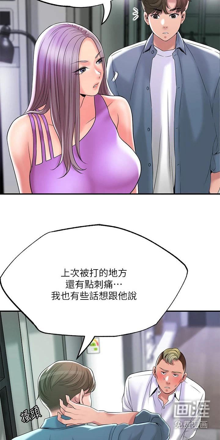 第44章：报仇