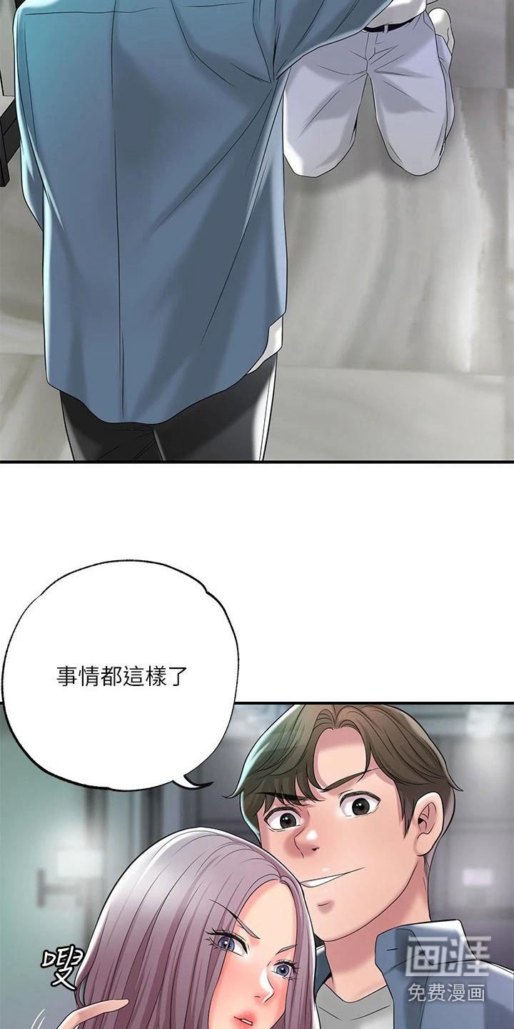 第44章：报仇